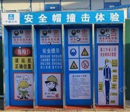 安全帽撞击体验馆
