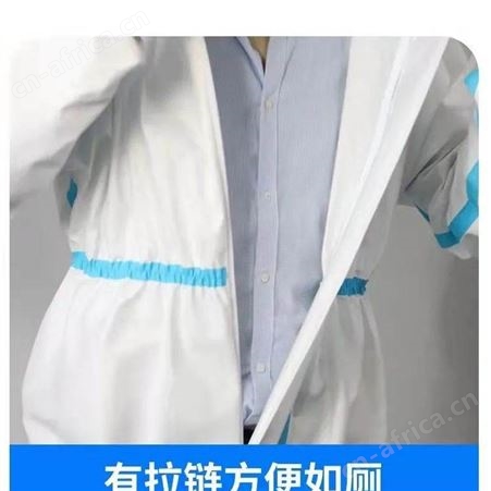 一次性连体