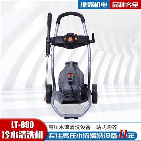 LT-890养殖场清洗 路面广告清洁 冷水清洗机LT-890