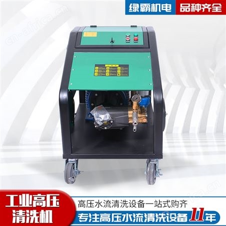 绿霸机电全铜泵头超高压力大流量 乐浪高压清洗机 BFC-2250