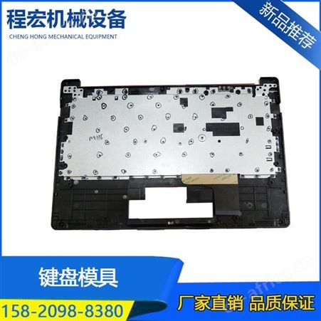03程宏键盘模具 电脑键盘推盘式热熔机械热熔模具