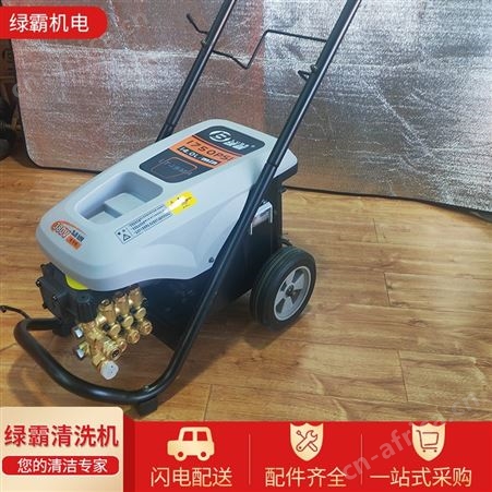 大功率过载保护4级电动机 高压清洗机 轮式洗车机 LT-19MA