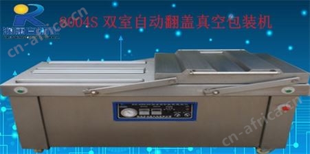 8004S双室自动翻盖真空包装封口机