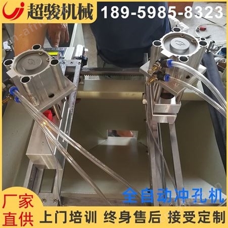 无纺布衬布包袋挂历纸张塑料薄膜 全自动冲孔机 CJ-350K