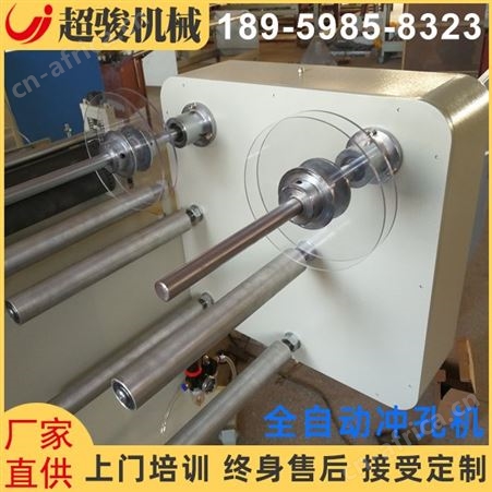 无纺布衬布包袋挂历纸张塑料薄膜 全自动冲孔机 CJ-350K