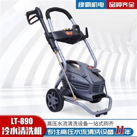 养殖场清洗 路面广告清洁 冷水清洗机LT-890