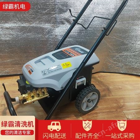 高压清洗机 电动商用大功率 移动式高压洗车机 LT-16MA