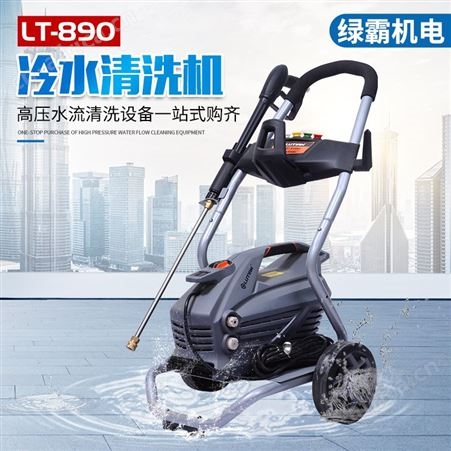 养殖场清洗 路面广告清洁 冷水清洗机LT-890