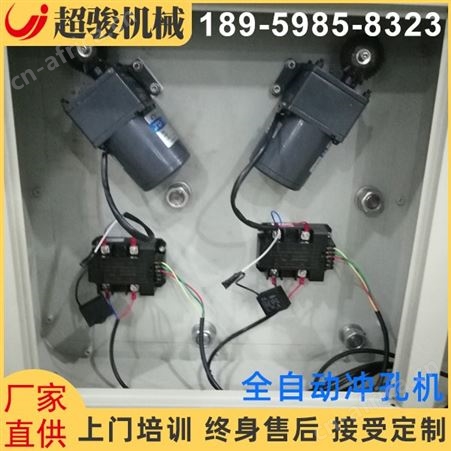 无纺布衬布包袋挂历纸张塑料薄膜 全自动冲孔机 CJ-350K