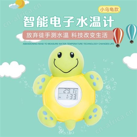 梦天源 儿童防水沐浴水温计 儿童婴儿洗澡测水温测量计
