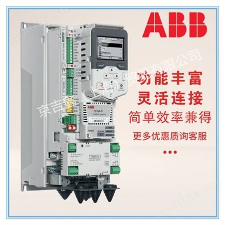ACS580-07-0430A-4售卖全国ABB变频器三相ACS580-07-0430A-4原厂
