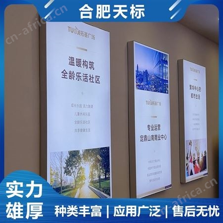 合肥灯箱定制 璟荣 合肥广告牌定制 超薄发光展示牌 悬挂广告牌智能画面灯箱 种类丰富