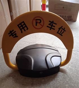 优步沃龙 智能蓝牙车位锁 自动防撞不倒D型占位地锁 遥控感应私家车位地锁