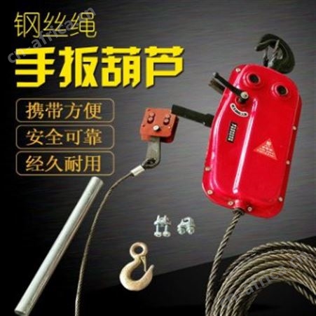 钢丝绳手板葫芦 手板葫芦操作规程 手板葫芦厂家