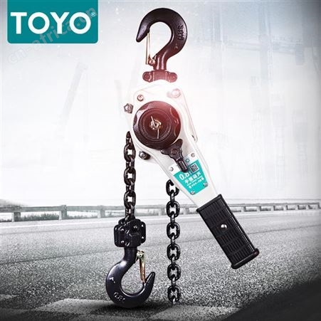 日本toyo手扳葫芦 欢迎