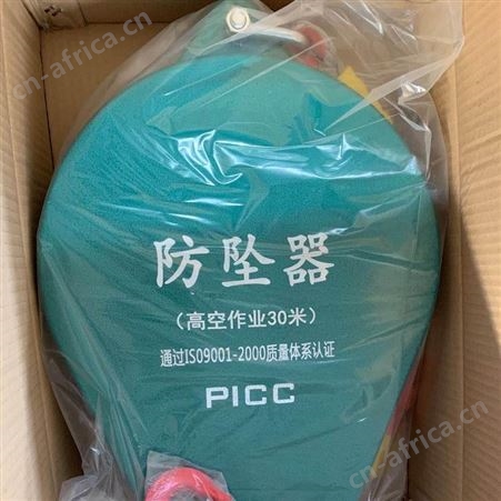 3米防坠器 速差自控器 在线报价一键获取