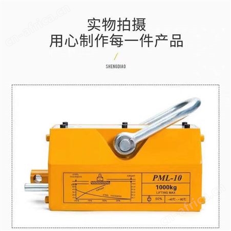 永磁起重器 起重链条 欢迎在线咨询