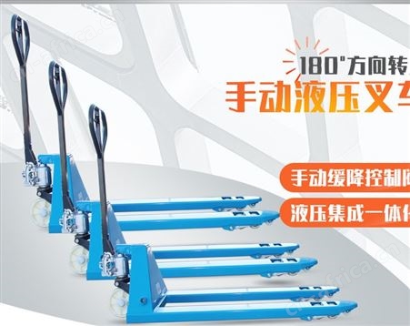 手动液压搬运车 手动液压搬运车批发 手动液压搬运车厂家