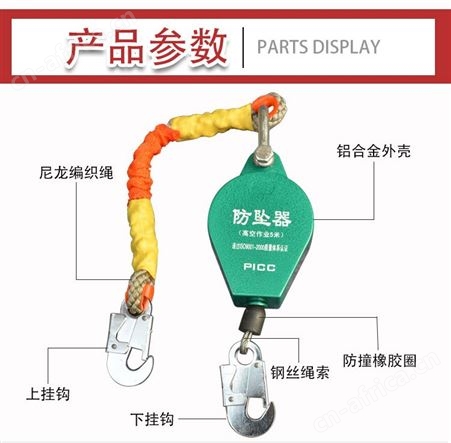 3米防坠器 速差自控器 在线报价一键获取