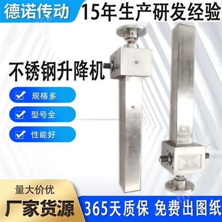 SJB德诺 SJB滚珠螺母丝杠升降机选型 蜗轮蜗杆升降平台 型号齐全
