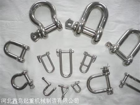 卸扣厂家-卸扣规格型号齐全-美标卸扣-河北鑫鸟起重