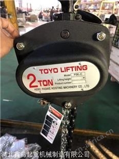 日本手动葫芦toyo/手动葫芦toyo牌/欢迎订购