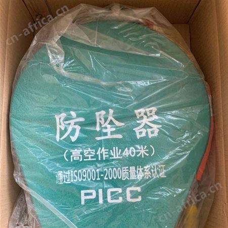 50米防坠器 在线报价一键获取