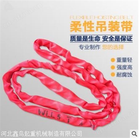 吊装带的使用 管道吊装带河北厂家