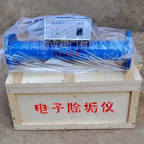 电子除垢器