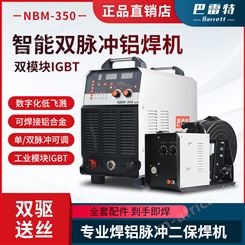 NBM350双脉冲二保焊机铝焊机280气保焊自动送丝焊铝专用220