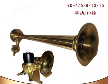 YQ系列船用膜片式空气汽笛YQ-6 YQ-8 YQ-10 YQ-15手动 电控气笛