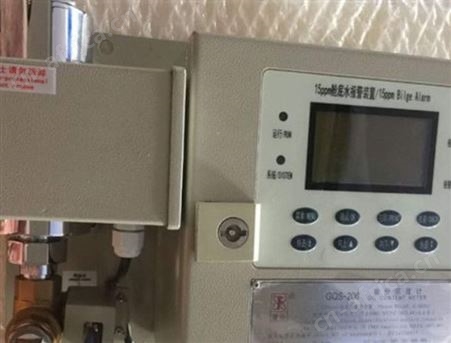 星鲨GQS-206型15ppm舱底水报警装置 水中油监测仪 油分浓度计 CCS
