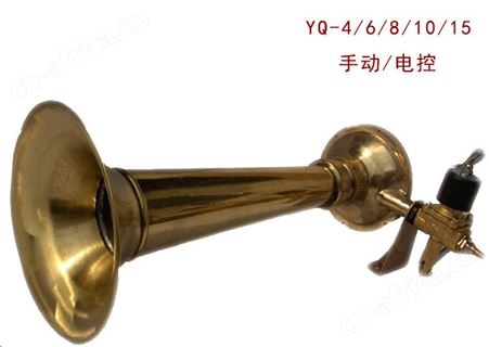 YQ系列船用膜片式空气汽笛YQ-6 YQ-8 YQ-10 YQ-15手动 电控气笛