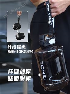 特美刻吨吨桶运动健身水壶墩墩桶吸管大肚杯大容量水杯耐高温定制