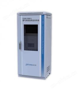 CEMS-5000 型防爆型烟气连续排放监测系统