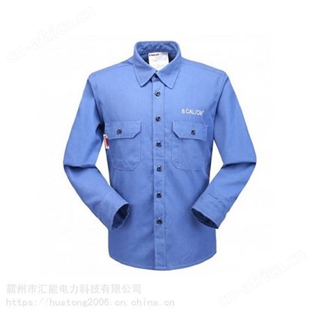 高压防电弧工装防电弧衬衣雷克兰防电弧服AR8防爆电弧光