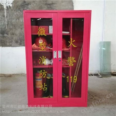 加油站灭火用消防柜微型消防器材展示柜应急组合式多层消防箱