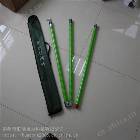 汇能带电作业JYG(Φ30x1.5m)绝缘操作杆4/6/8米高压绝缘棒电力挑线杆
