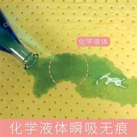 工业吸油毡压点复合经济型黄色吸附棉化学品泄漏吸液棉