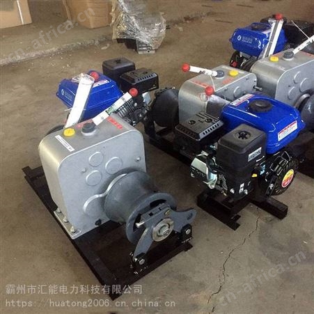 汇能定制 JJMY-3四档位机动绞磨 3T/5T/8T汽油卷扬机 线路铺设绞磨机