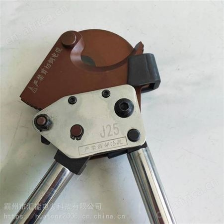汇能J-30A/J-95A齿轮开线钳铜铝钢线缆剪刀电缆剥线器棘轮电缆剪