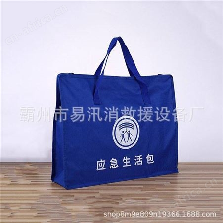 便携式应急生活包民政储备急救包消防救灾生活物资储备包