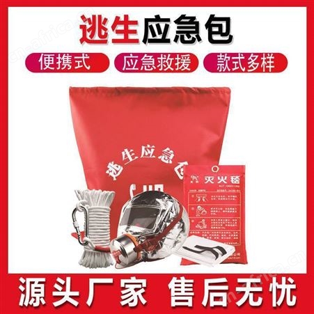 消防逃生应急包地震逃生急救包火灾应急救援包民政救灾储备包