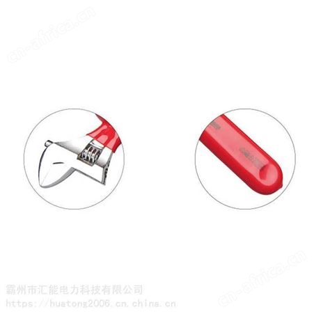 宝合BOOHER浸塑型绝缘活扳手多功能活络扳手浸塑型绝缘活动扳手