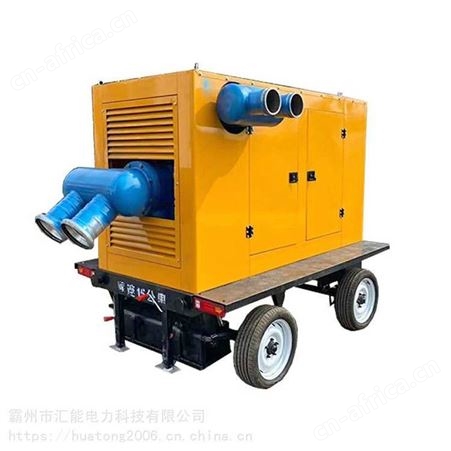 汇能供应可移动灌溉泵车拖车型水冷柴油机排污泵柴油机防汛水泵