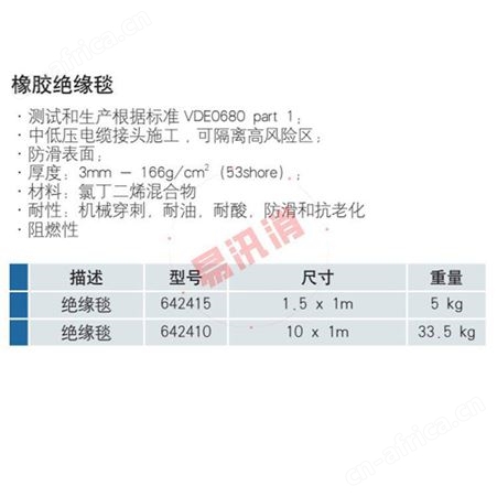 橡胶绝缘毯642410中低压电缆接头绝缘包毯电工用灰色低压防护毯