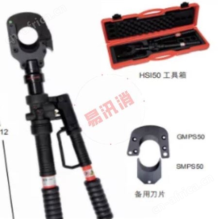 手动式液压切刀HSI50整体式电缆压接钳电力用液压线缆切刀