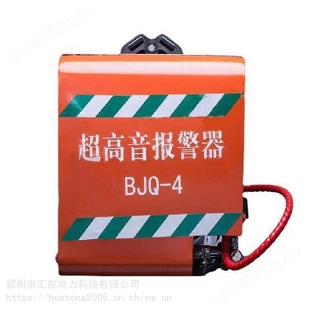 BJQ-4声光火灾讯响器音报警器人员撤离警示器高音警号讯响器