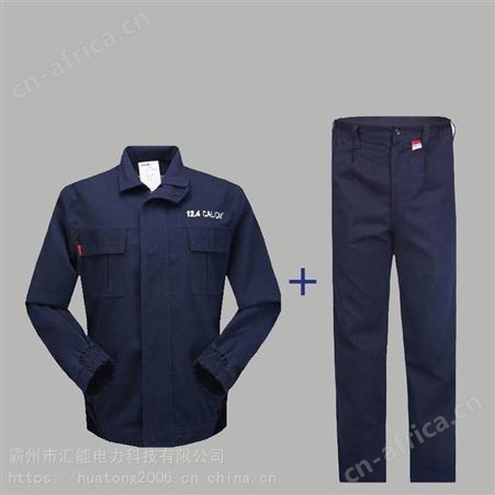 12卡低压防电弧服雷克兰Lakeland阻燃服12cal/cm电力作业