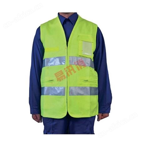 安全背心4kA防电弧安全马甲防火焰防热服荧光反光马夹建筑背心